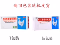 乌鸡白凤丸关爱女性健康
