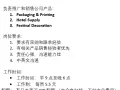 直招 | 新加坡中峇鲁公司销售岗位