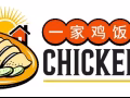 海南鸡饭档口招聘