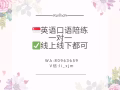 🌈澳本英語/華語老師1️⃣對1️⃣免費試課