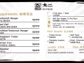 服务员招聘，兼职/全职薪水如图，whats联系