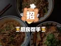 公司直招！环境好、老板耿直！招帮厨（公民、PR、家属准证）【全职】