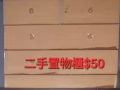 数十样大巴窑7巷自取洗衣机$130 衣橱$80  梳妆台小冰箱$40  床垫木床瑜伽毯桌子$30烤箱$10
