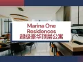 【MARINA ONE RESIDENCES】发展商销售组, 直接和开发商买 | 最低价格
