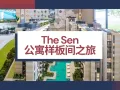 【THE SEN】森境之宅，与武吉巴督自然公园为邻。 发展商销售组, 直接和开发商买 | 最低价格