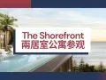 【THE SHOREFRONT】最便宜的永久产权开发商出售！住在海边 | 最低价格