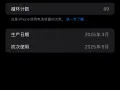 16 pro max黑色 256 电池百分比，无划痕