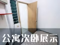 公寓招租（光明山地铁站）Bright Hill MRT