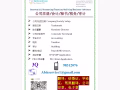 公司转让 多家 注册时间2020-2024