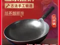 章丘铁锅
