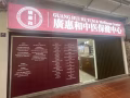 美容，疼痛治疗