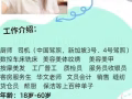 新加坡司机工作，大公司待遇好，低收费，更多高薪工作加微信 CXKSL12345689