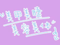 美业的佼佼者聚集地🙌高薪诚聘美业、按摩人才  💕微信咨询：15943057863