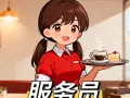 全港服务员岗位🍿一手订单在线咨询：15943057863