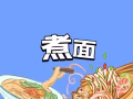 煮面工！全港一手资源！！！！！！！薪水高！！！！办理快！收费低！！！微信咨询：15943057863