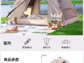 帐篷。3~4人。