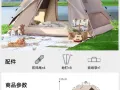 帐篷。3~4人。