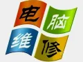 上门服务电脑维修；硬件办公画图CAD；Master;office;软件安装回收出售电脑.whatsapp85581654