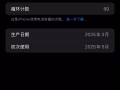 黑色 苹果16pro max 电池百分比 双卡 不议价