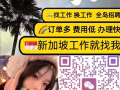 覆盖全岛百分之95的兼职全职信息，工厂普工2500+