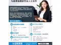 新加坡会计，税务，注册新公司及秘书，工作准证等服务