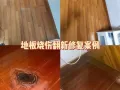 维修 木质 瓷砖 大理石 皮革 汽车座椅 翻新修复