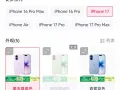 你牵线，我拿机器 iPhone 17标准版 256g
