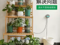 手机智能浇水守护你的绿植