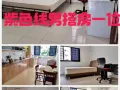 【后港男搭房床位出租】目前【已租】有空位再更新