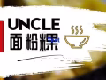 招聘麵店頭手