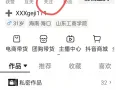 抖音 小红书 Tiktok 涨粉 视频机器点赞
