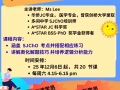 中学奥赛培训--奥化、奥生、奥物、高华