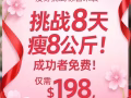 洗脸 · 纹眉 ·嫁接睫毛·经络疏通 · 草本减肥