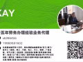各类职位招聘中  年龄18-61周岁均可     大量工作订单随时观看   咨询vx：xk996456