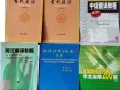 免费旧书籍给对华文研究有趣者