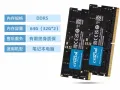 英睿达美光DDR5 5600 32G笔记本电脑游戏内存条 原厂颗粒