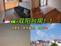 双阳台大房间 可以两个人适合情侣姐妹