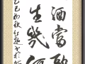 书写春联