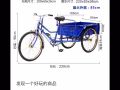 全新三轮车$300 包送
