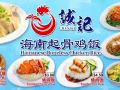 聘请 鸡饭档口助手/收银员