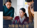 家族办公室直招《新加坡 🇸🇬 / 香港 🇭🇰》