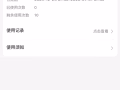 出支付宝惠出境新加坡乐天免税店万元卷