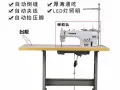 转让全新全自动缝纫机