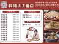 手工水饺，馄饨，韭菜盒子
