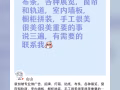 专业安装制作各种广告牌，各种安装贴纸打印，出租各种尺寸的背景布条,微信s220770,电话89039231
