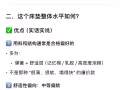 9.6成新高级好用舒服床垫，便宜处理$60自取