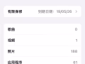 iPhone 16 Pro Max,256g 黑色1300