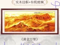 金色长城挂画，金色孔雀挂画，含金色相框和钉子手套