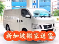送货，搬家，运输