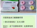 噴劑😊悍馬糖😊偉哥😊增大膏😊微信：AA83604888
